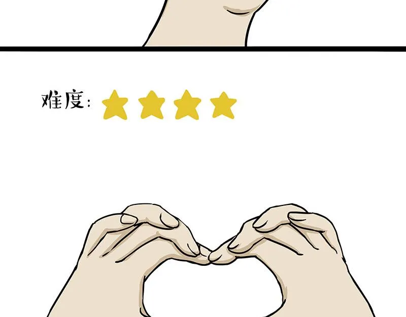 第313话 打工真谛 第9页