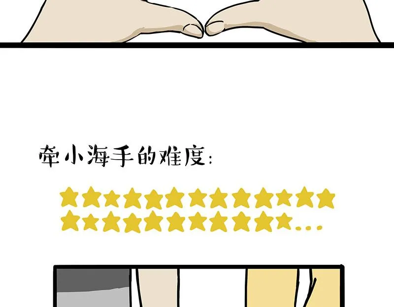 第313话 打工真谛 第10页