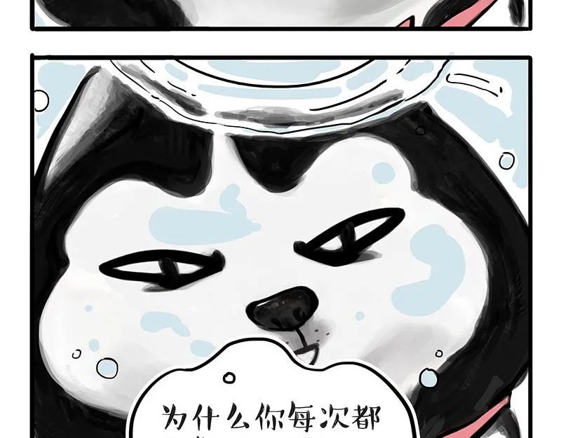 第313话 打工真谛 第15页