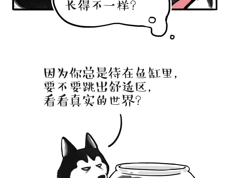 第313话 打工真谛 第16页