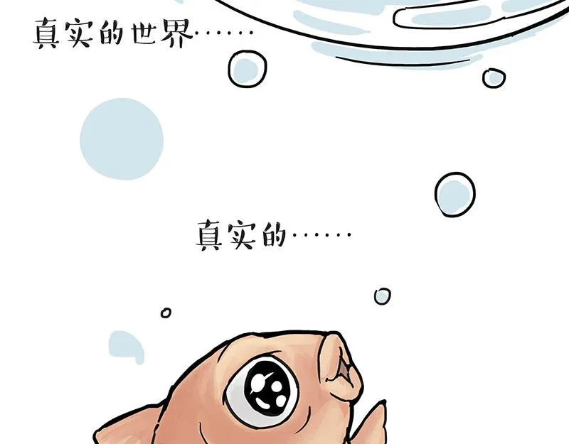 第313话 打工真谛 第23页