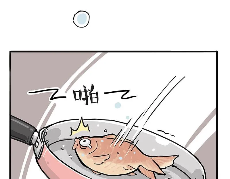 第313话 打工真谛 第25页