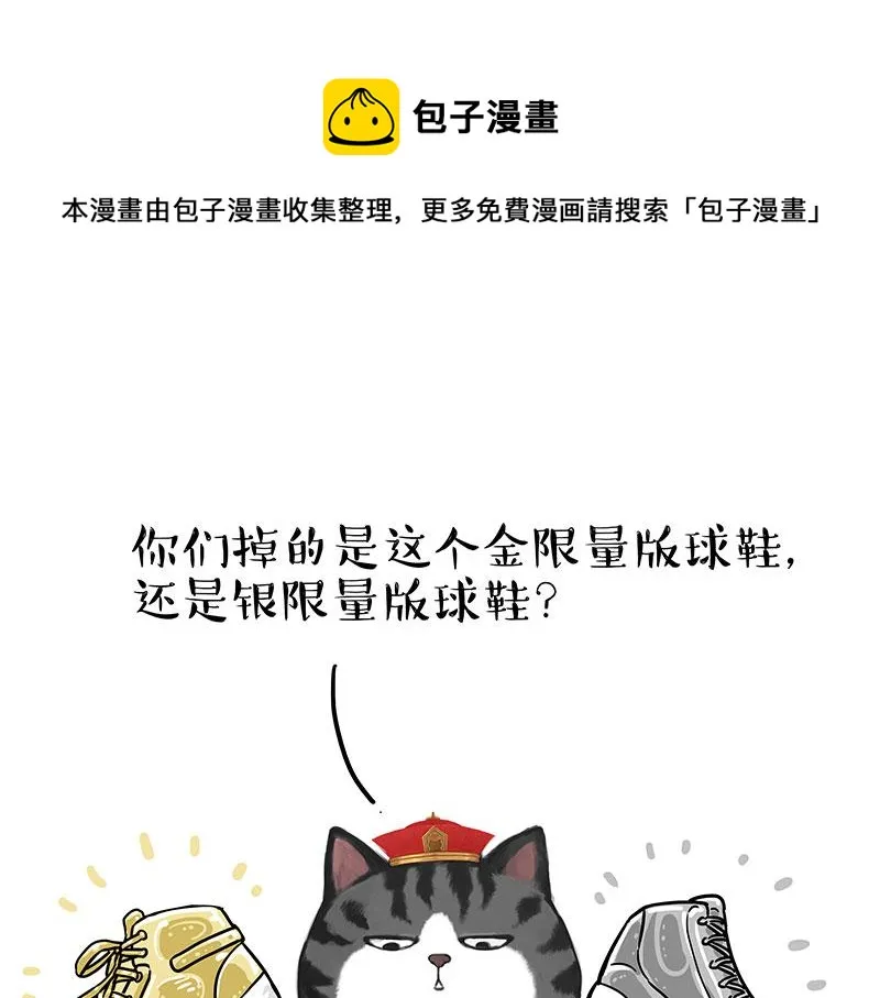 第313话 打工真谛 第28页