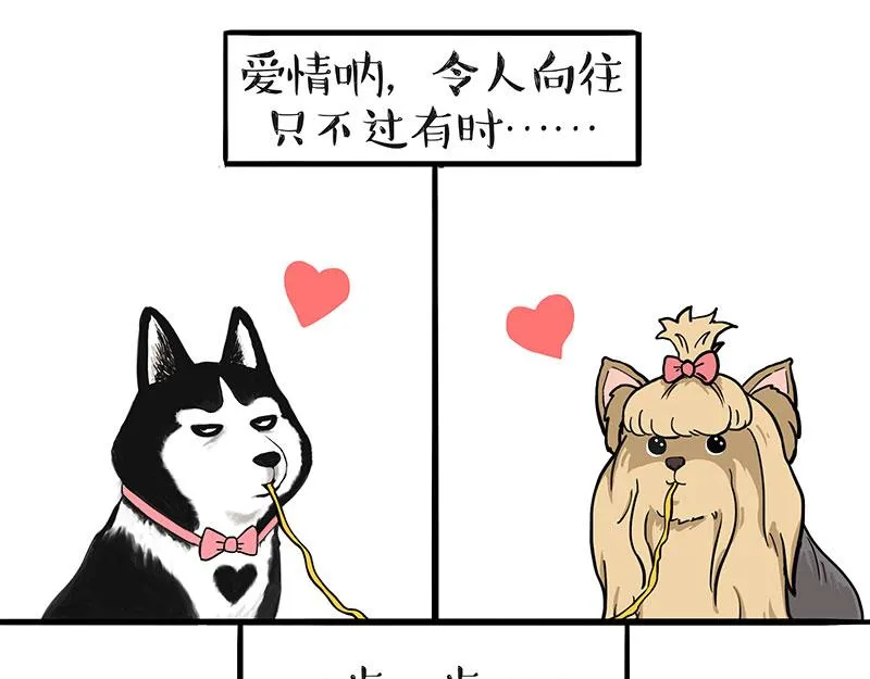 第313话 打工真谛 第32页