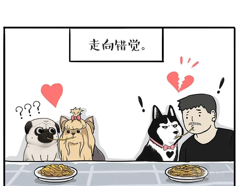 第313话 打工真谛 第35页
