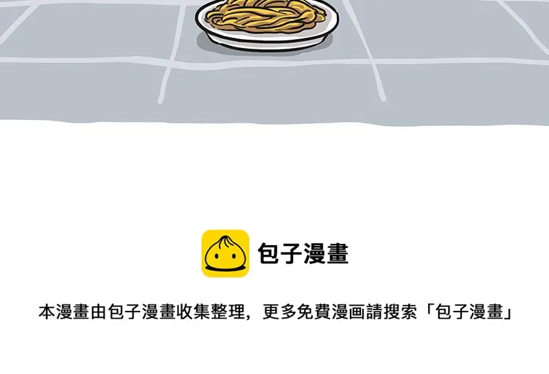 第313话 打工真谛 第37页