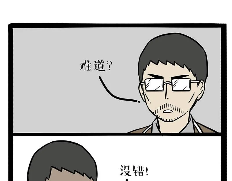第312话 来点年味 第5页
