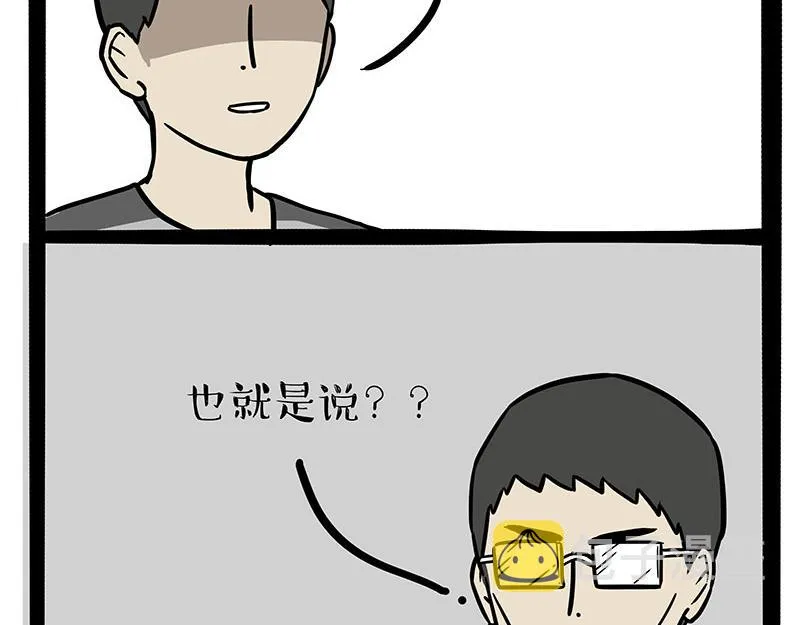 第312话 来点年味 第6页