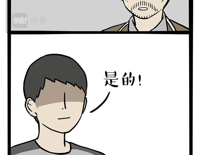 第312话 来点年味 第7页