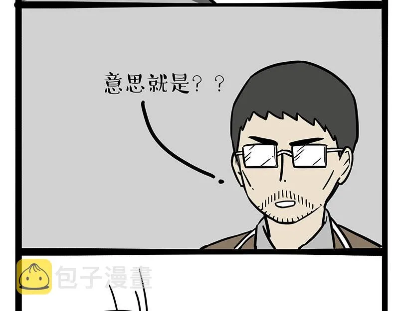 第312话 来点年味 第8页