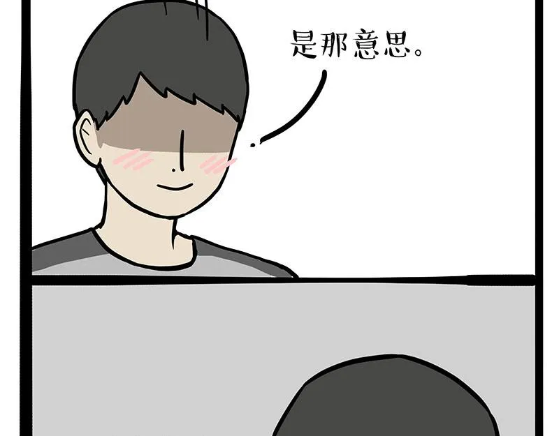 第312话 来点年味 第9页