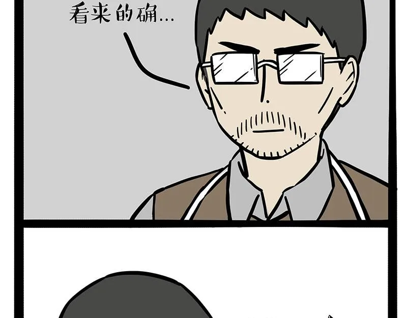 第312话 来点年味 第10页