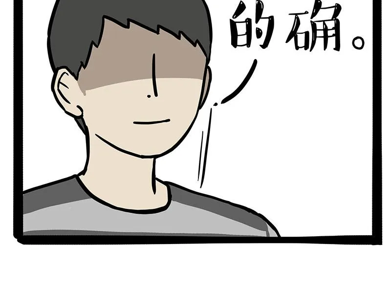第312话 来点年味 第11页