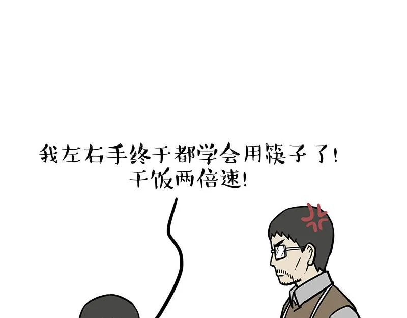 第312话 来点年味 第12页