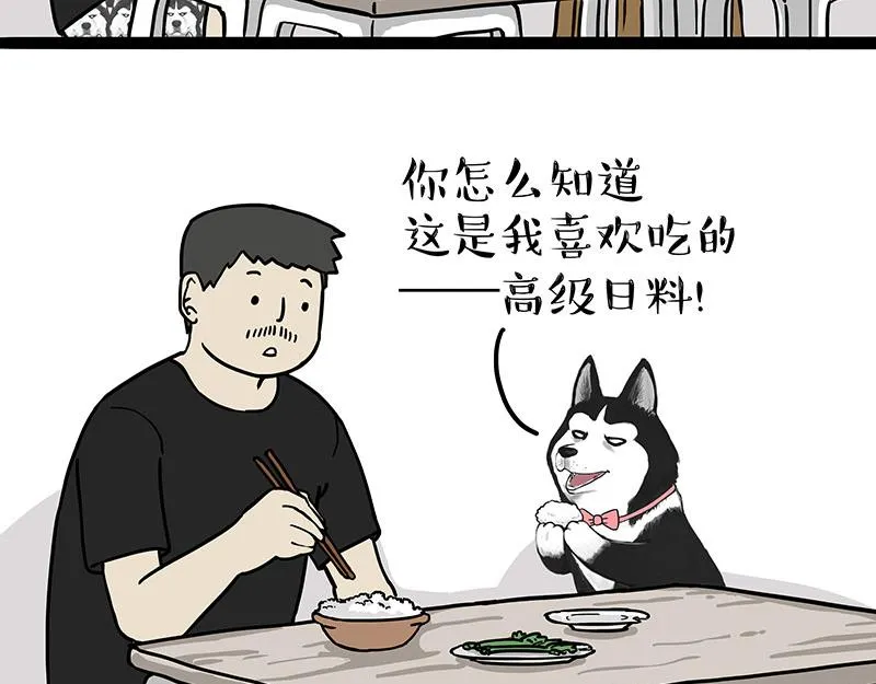 第312话 来点年味 第17页