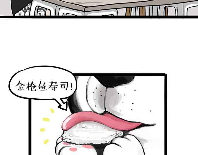 第312话 来点年味 第18页