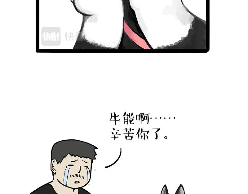 第312话 来点年味 第19页