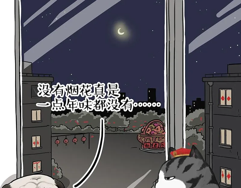 第312话 来点年味 第22页