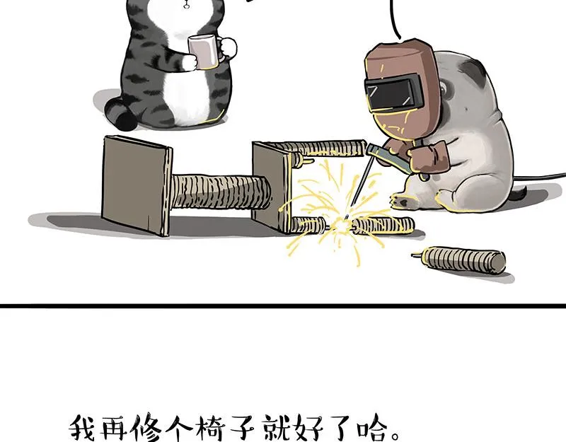 第312话 来点年味 第24页