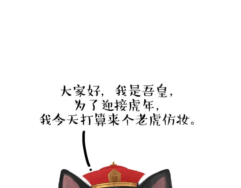 第312话 来点年味 第27页