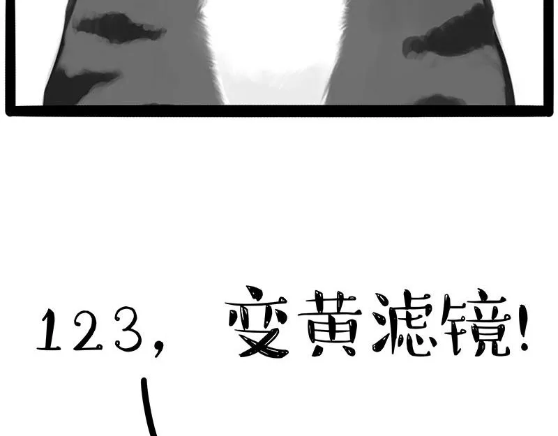第312话 来点年味 第31页