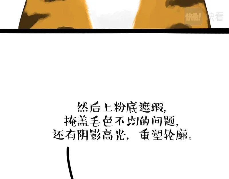第312话 来点年味 第33页