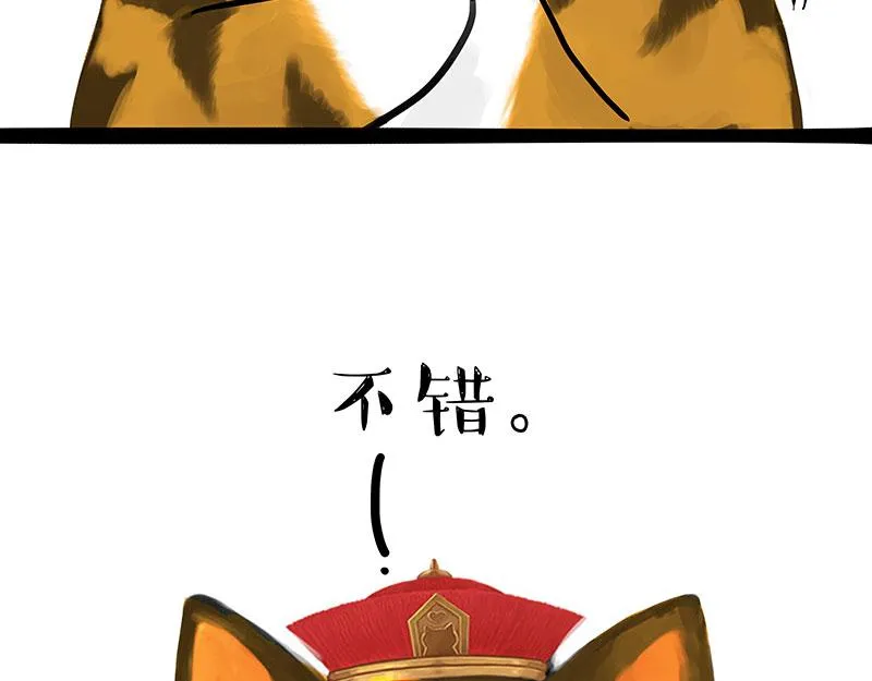 第312话 来点年味 第35页
