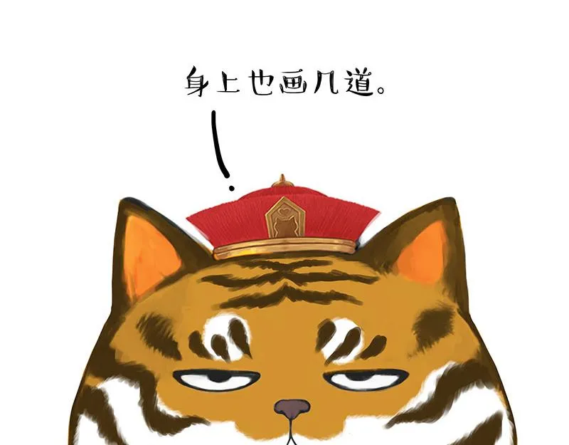 第312话 来点年味 第39页