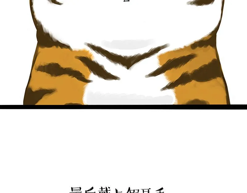 第312话 来点年味 第40页