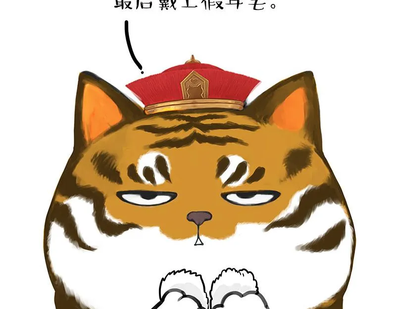 第312话 来点年味 第41页