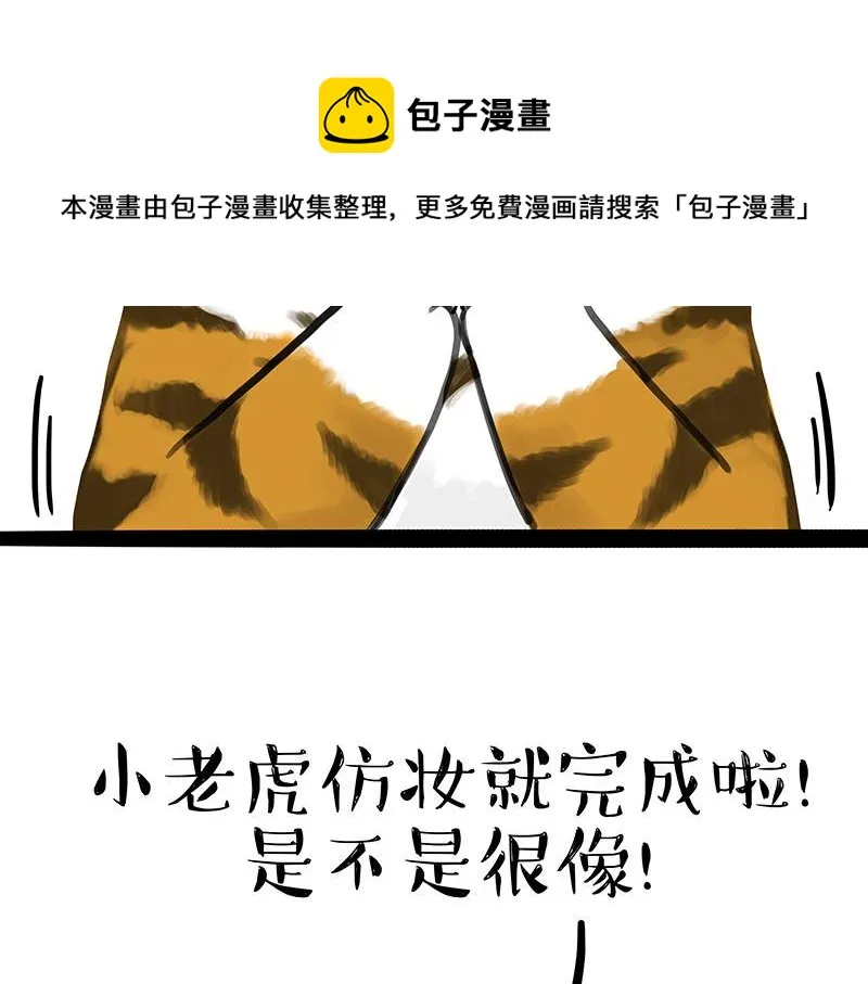 第312话 来点年味 第42页