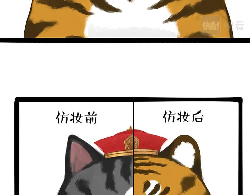 第312话 来点年味 第44页
