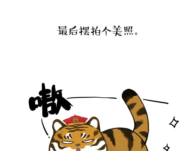 第312话 来点年味 第46页