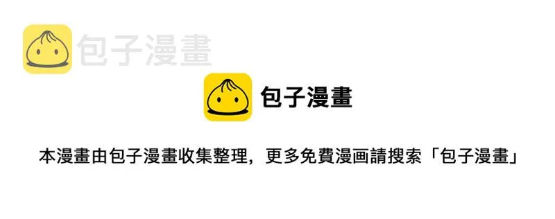 第312话 来点年味 第48页