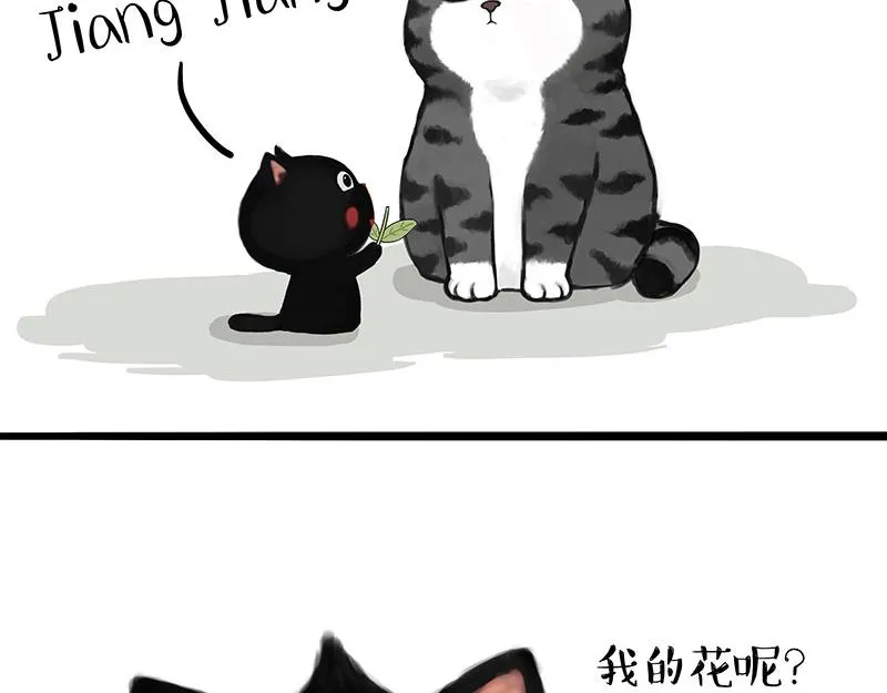 第311话 抓不住！ 第4页