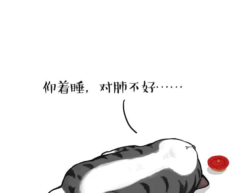 第311话 抓不住！ 第9页