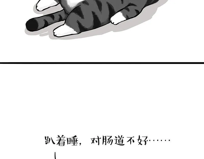 第311话 抓不住！ 第10页