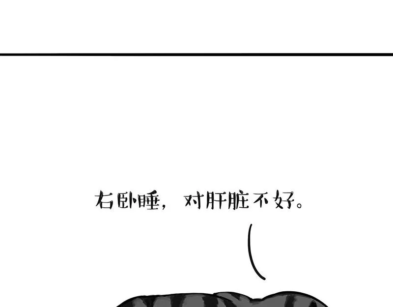 第311话 抓不住！ 第13页