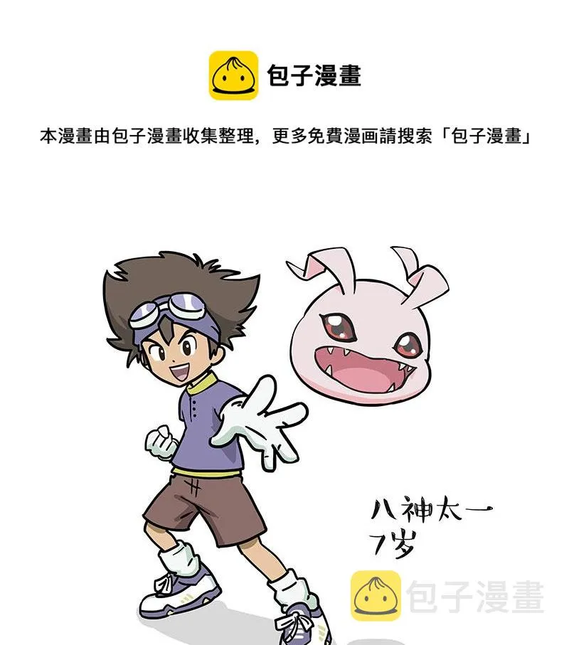 第311话 抓不住！ 第17页