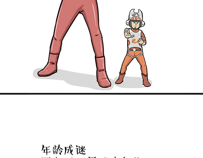 第311话 抓不住！ 第20页