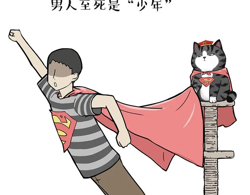第311话 抓不住！ 第21页