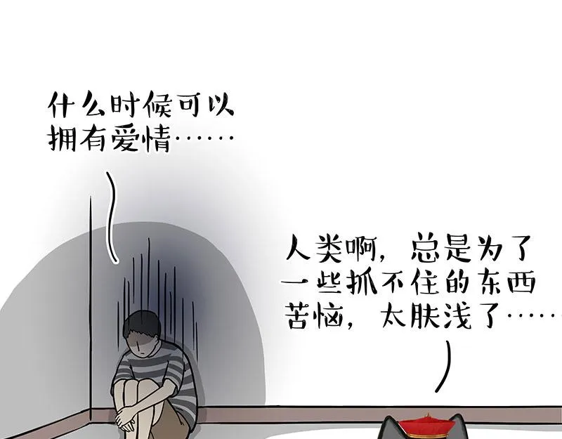 第311话 抓不住！ 第23页