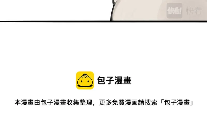 第311话 抓不住！ 第26页