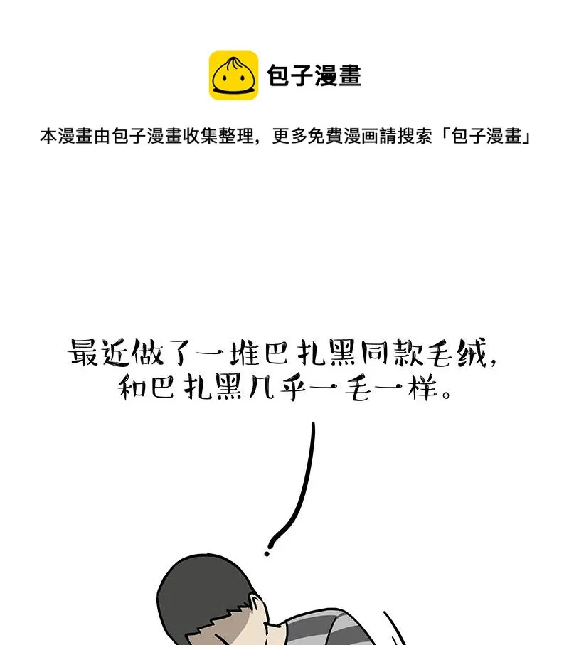 第310话 黑里寻黑 第1页