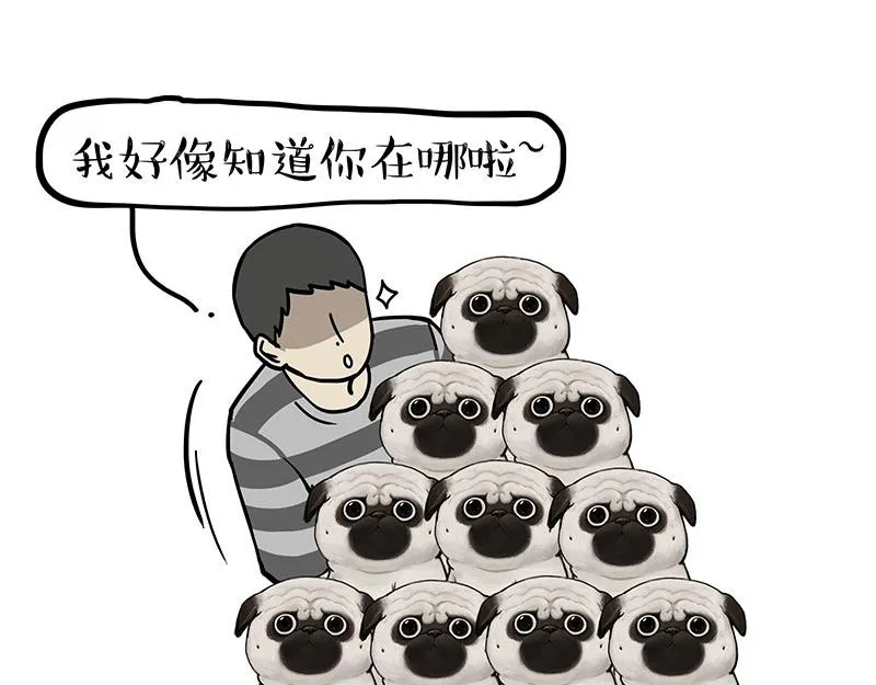 第310话 黑里寻黑 第8页