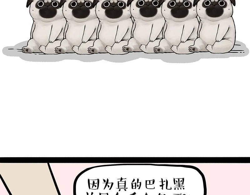 第310话 黑里寻黑 第11页