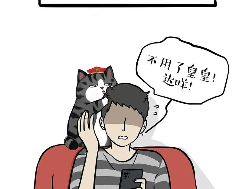 第310话 黑里寻黑 第16页