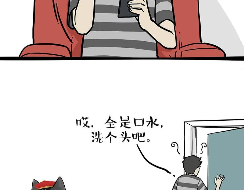第310话 黑里寻黑 第17页