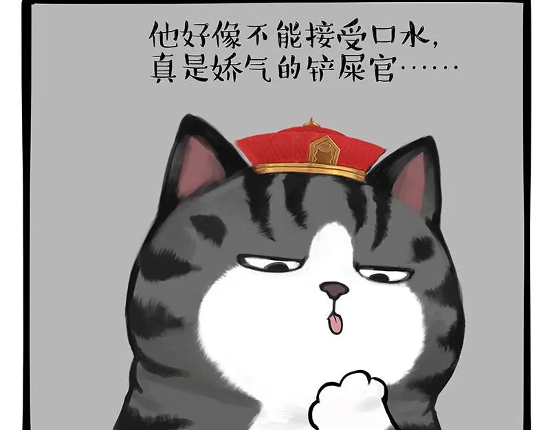 第310话 黑里寻黑 第19页
