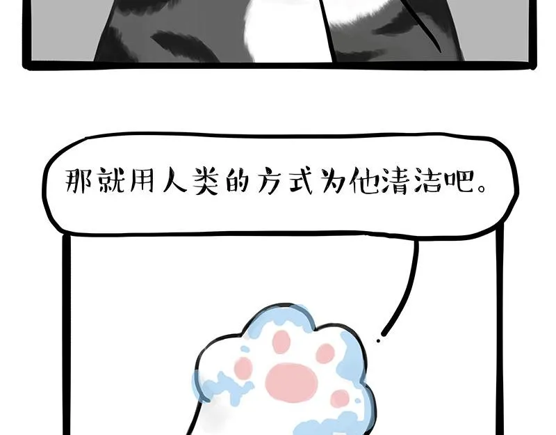 第310话 黑里寻黑 第20页